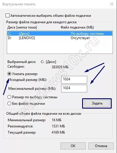 Файл подкачки windows 10 8 гб озу. Подкачка оперативной памяти windows 10. таблица файла подкачки. файл подкачки windows 10. файл подкачки windows 10 8 гб.