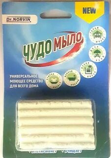 Отбеливающее чудо мыло