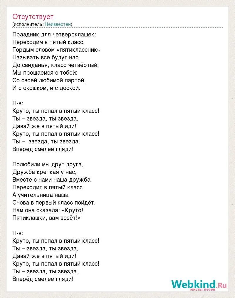 Исток протяженность реки дон. Дон слово. Гимн ростовской области слова. Дон легендарная русская река синтаксический разбор. Круто ты попал в 5 класс текст песни.