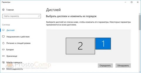 Выберите на экран