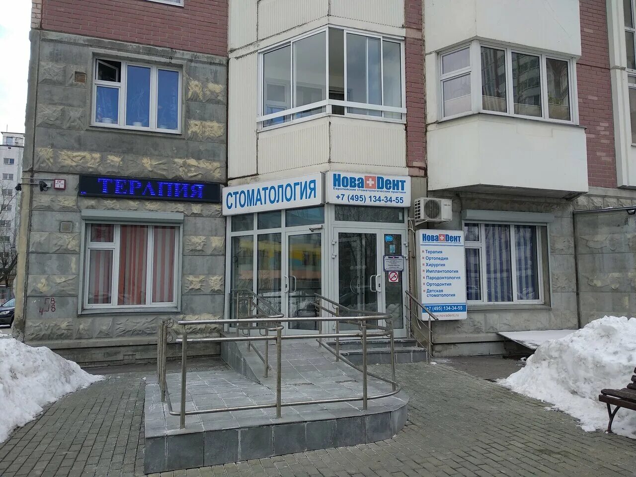 Новадент химкинский бул 14 корп 2 фото