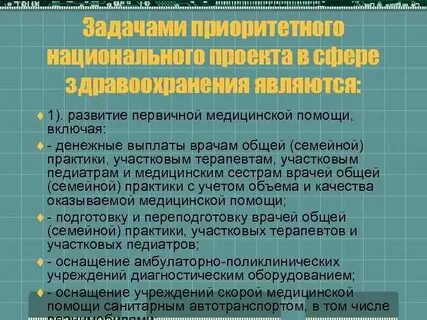 Практика участкового педиатра