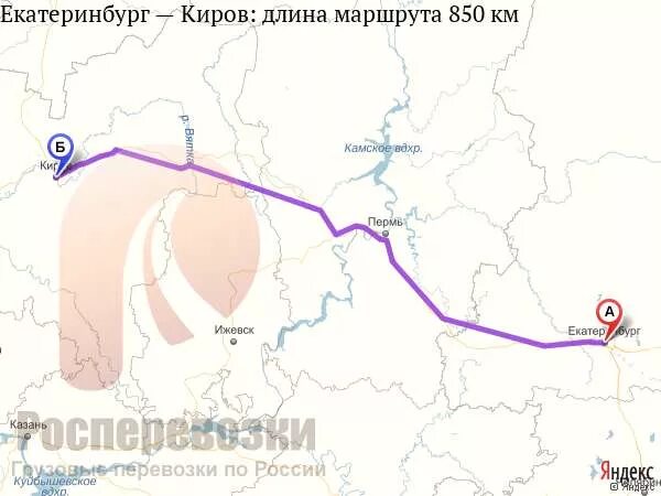 Киров екатеринбург карта. Екатеринбург киров км на машине. Карта дороги пермь киров. Киров-екатеринбург расстояние на машине. Карта дорог пермь киров.