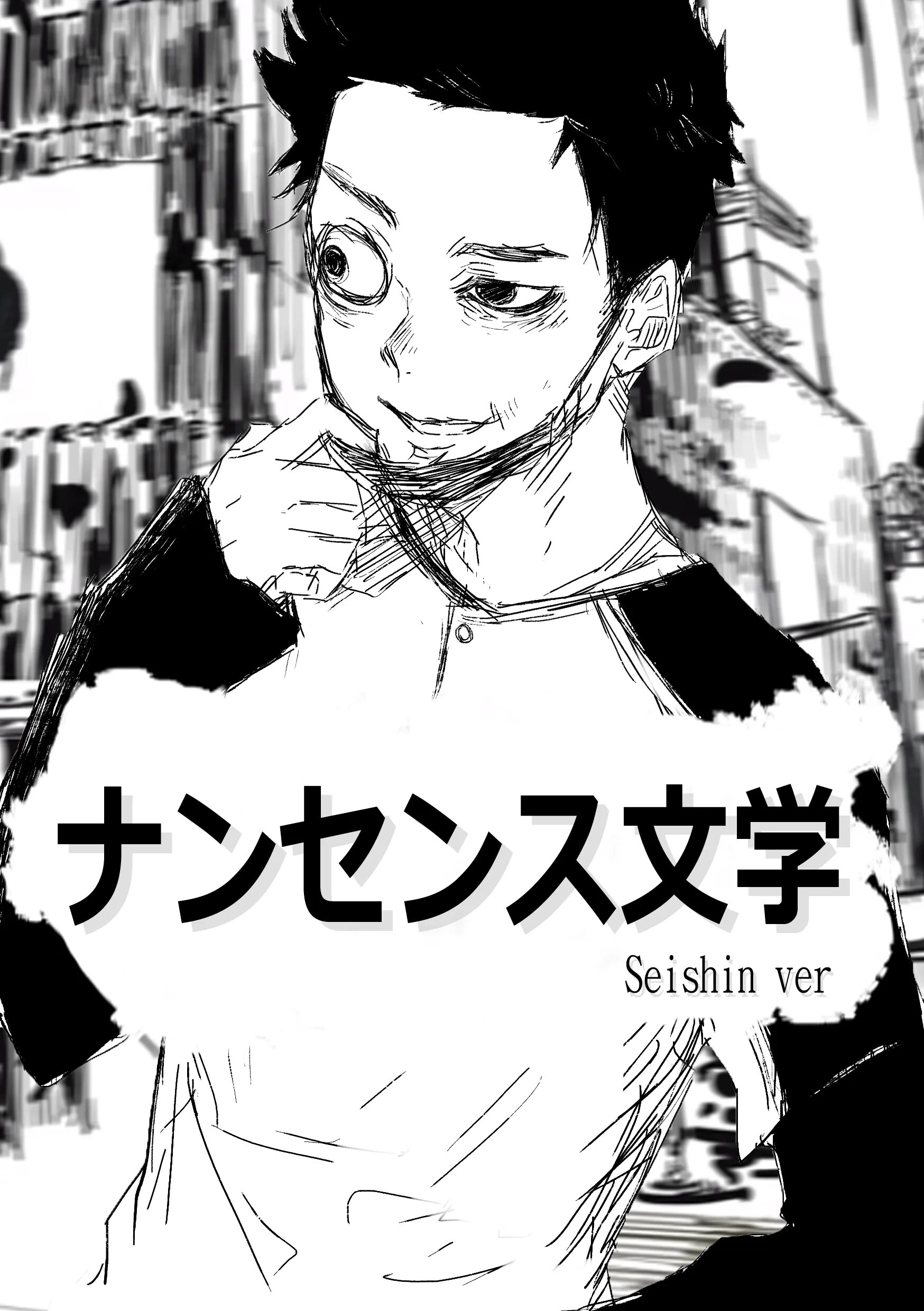 Nonsense bungaku. Nonsense bungaku eve. "драматургия" - eve mv. Хитоцумэ eve. Nonsense bungaku eve.