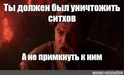 Нужно разрушить чтобы допустить это на сцену