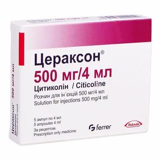 Цераксон для чего назначают