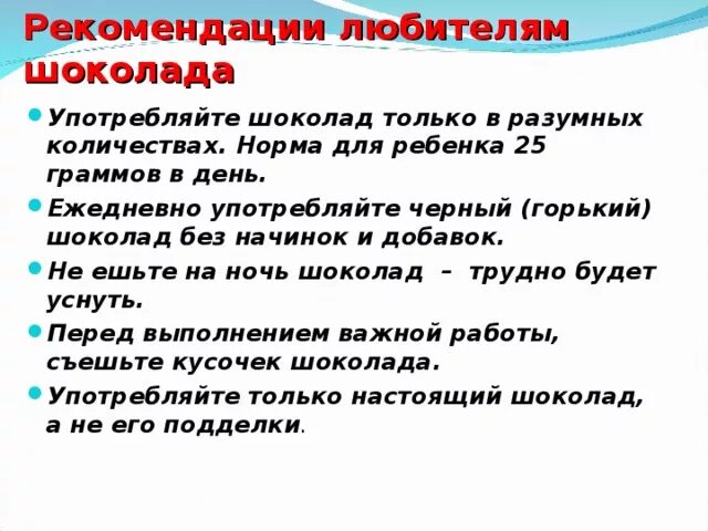 Рекомендации по профилактике девиантного поведения. Рекомендации про. Рекомендации про. Советы родителям детей сдающих экзамены. Правила использования сотового телефона.