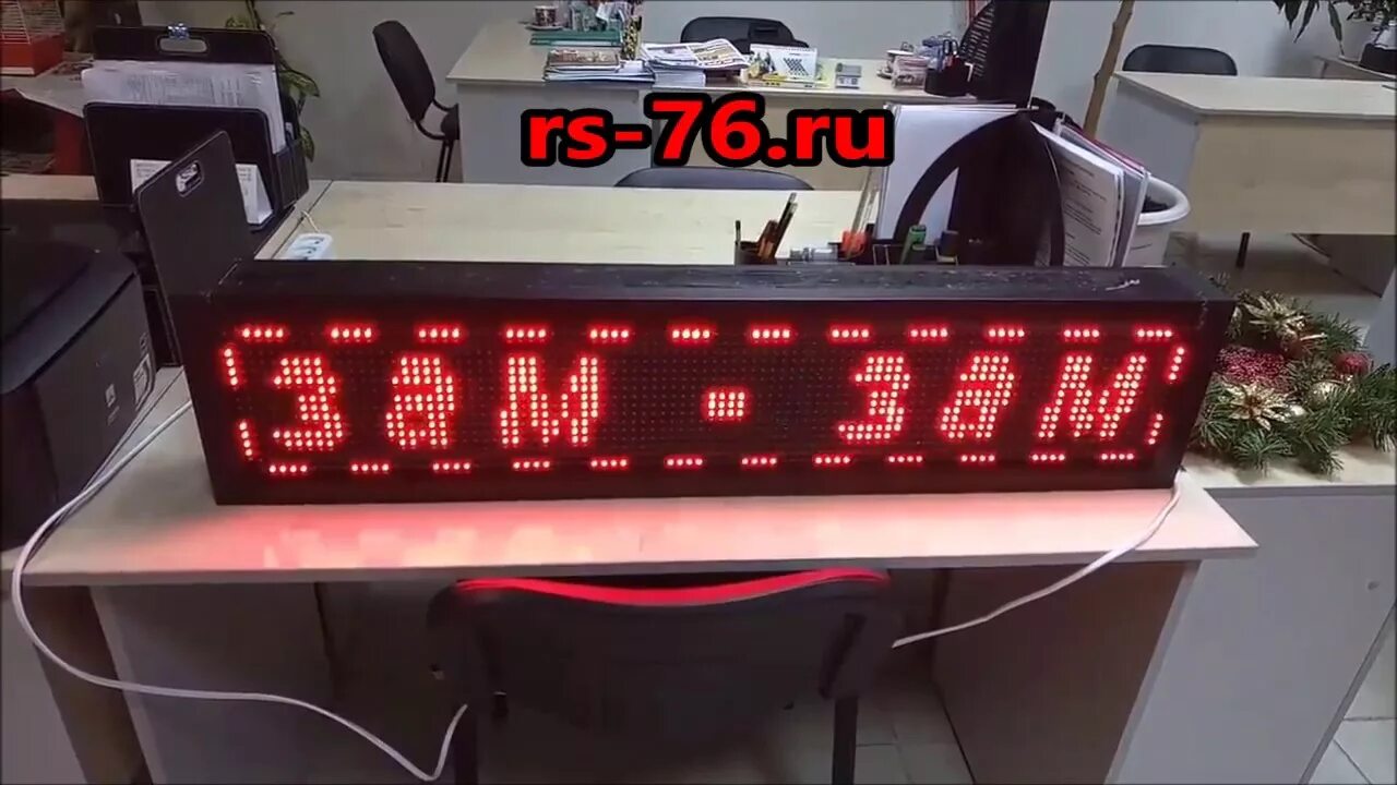 Бегущая строка иркутск. Диодный экран 2107. электроник. бегущая строка 2000*240мм красное свечение. светодиодный дисплей бк. светодиодный дисплей 0,54 дюйма.
