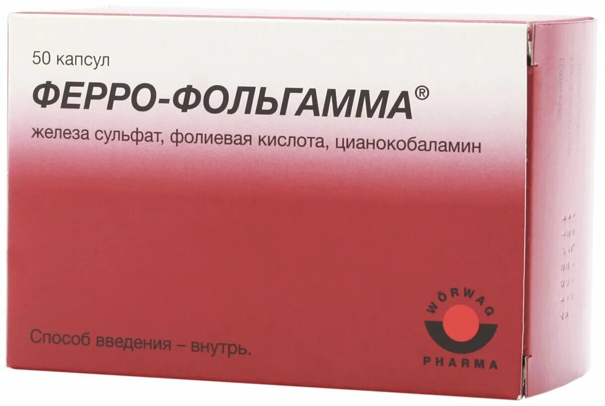 Таблетки b12 с фолиевой кислотой. Ферро-фольгамма капс. №50. Препараты с фолиевой кислотой и витамином в12. Ферро-фольгамма Нео. Препарат железа с в12 и фолиевой кислотой витамином в12.