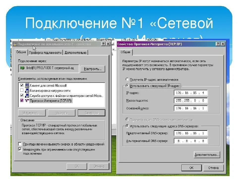 Команда сетевых подключений. Настройка локальной сети. Как настроить локальную сеть. Настройка параметров локальной сети. Настройка сети Windows.