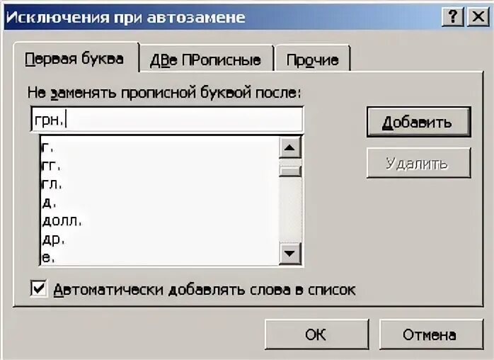 Преобразовать в заглавные буквы
