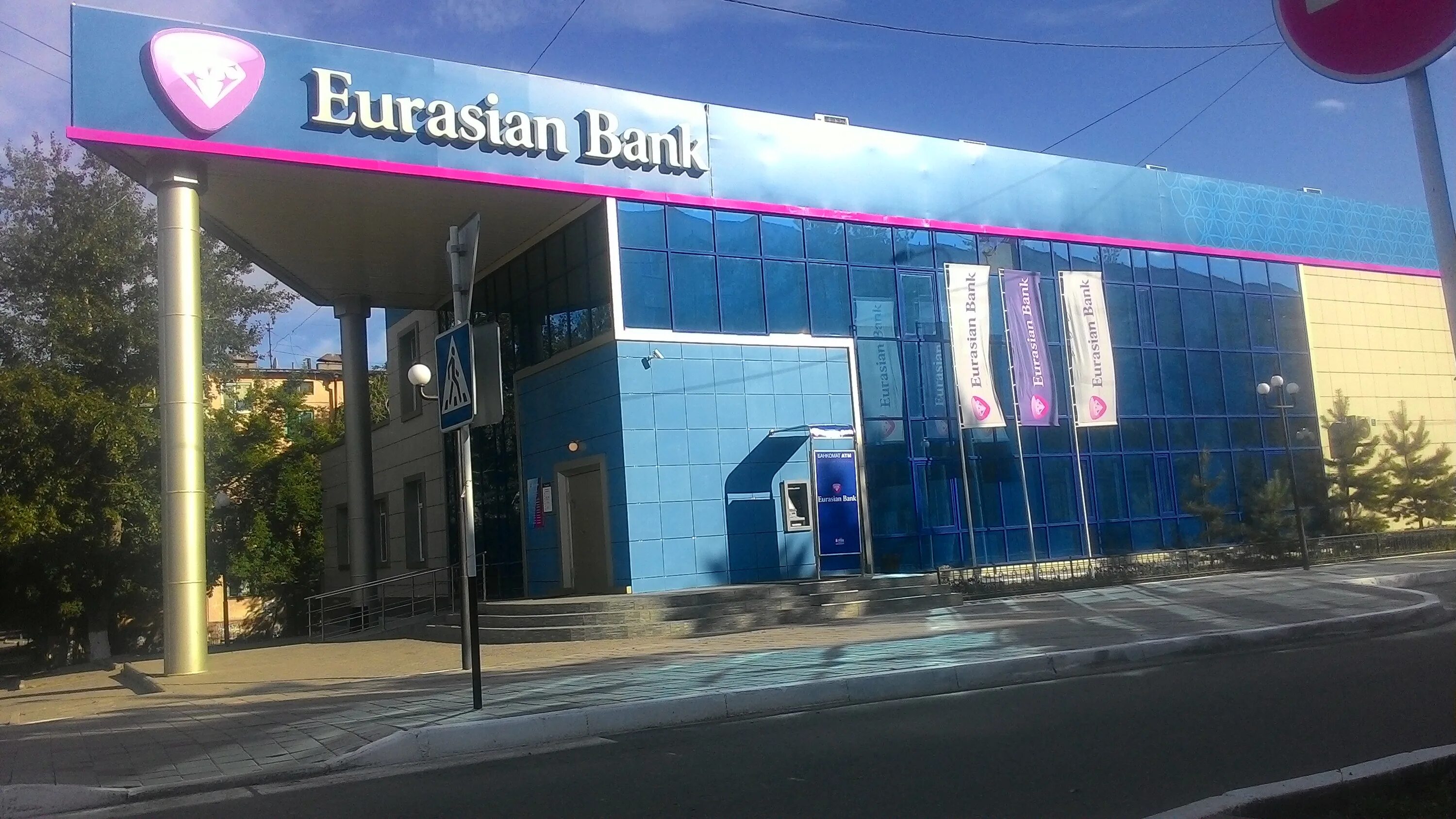 береке банк казахстан. костанай улица тауелсиздик 87 элита. халык банк костанай. народный банк. национальный банк в костанае.