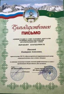 Впо доверие