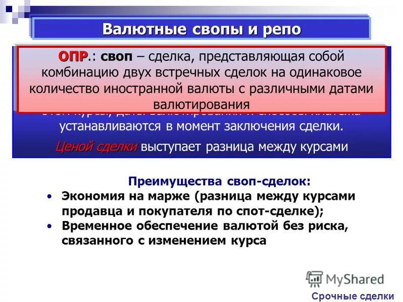 Валютные операции россия