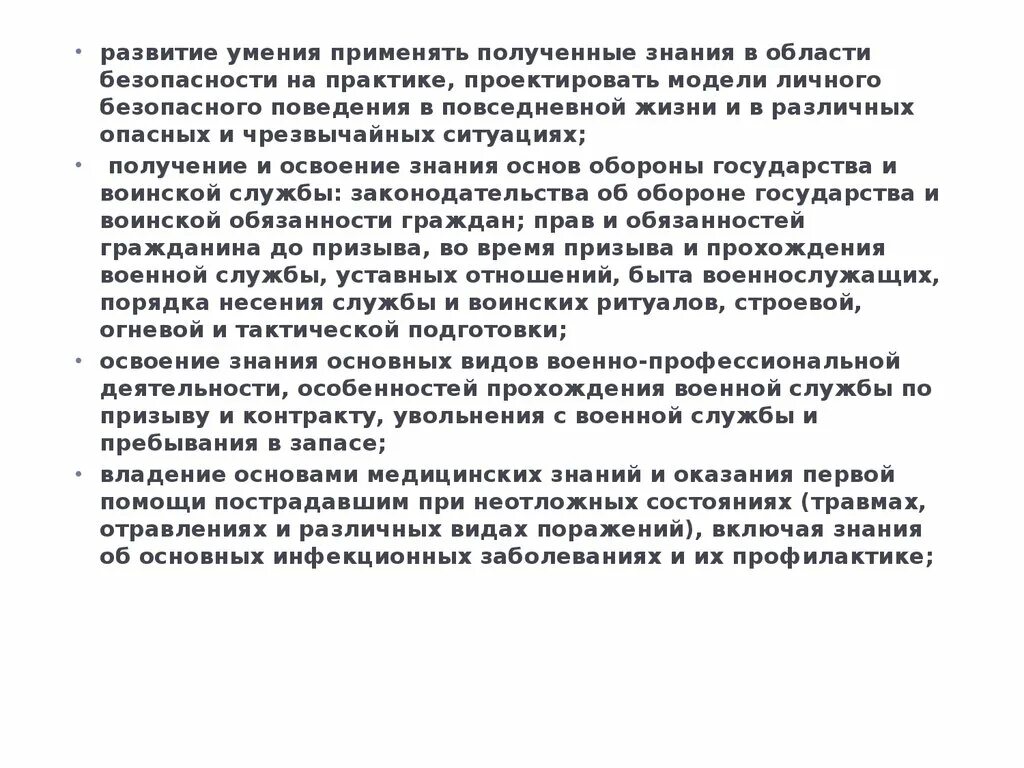 Применять полученные. Умение применять полученные знания на практике. Умение применять полученные знания.