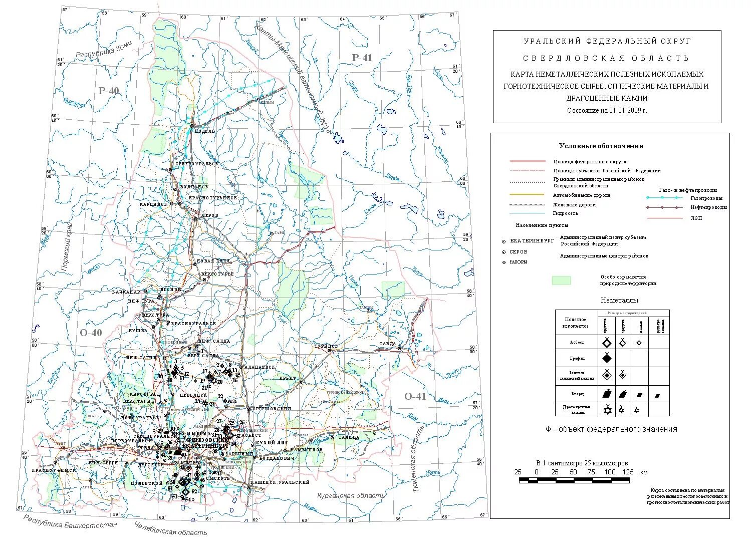 Полезные ископаемые добывали в окрестностях екатеринбурга. Карта полезных ископаемых Свердловская обл. Карта полезных ископаемых Свердловской области подробная. Карта ПОЛЕЗНЫЙХ ископаемых Свердловской обл. Полезные ископаемые Свердловской области карта.