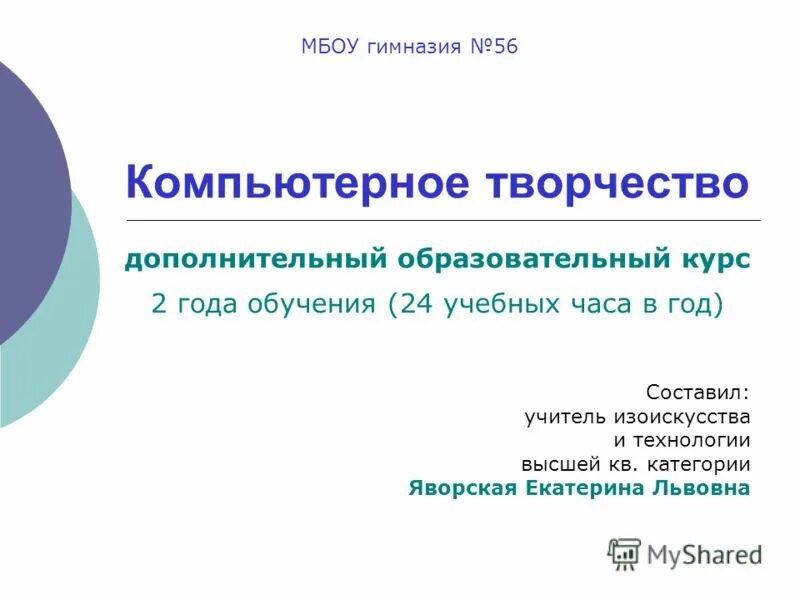 дополнительный учебный курс