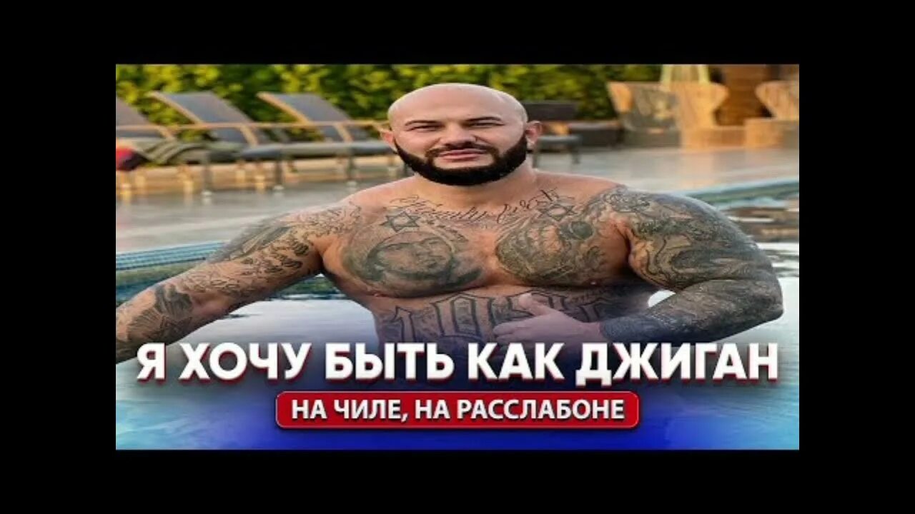 Песня хочу быть как джиган. Джиган на чили. джиган мем на расслабоне. мам я хочу быть как джиган. джиган на чили на расслабоне.