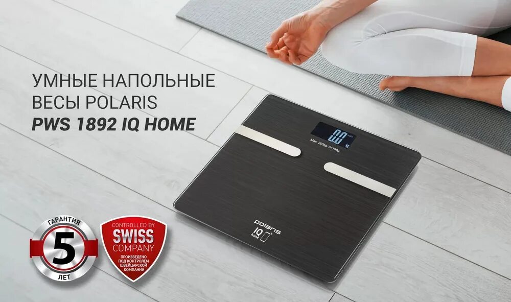 Весы напольные polaris. Весы polaris pws 1892 серый. напольные весы polaris pws. весы напольные электронные polaris pws 1892 iq home. диагностические напольные весы elle home.