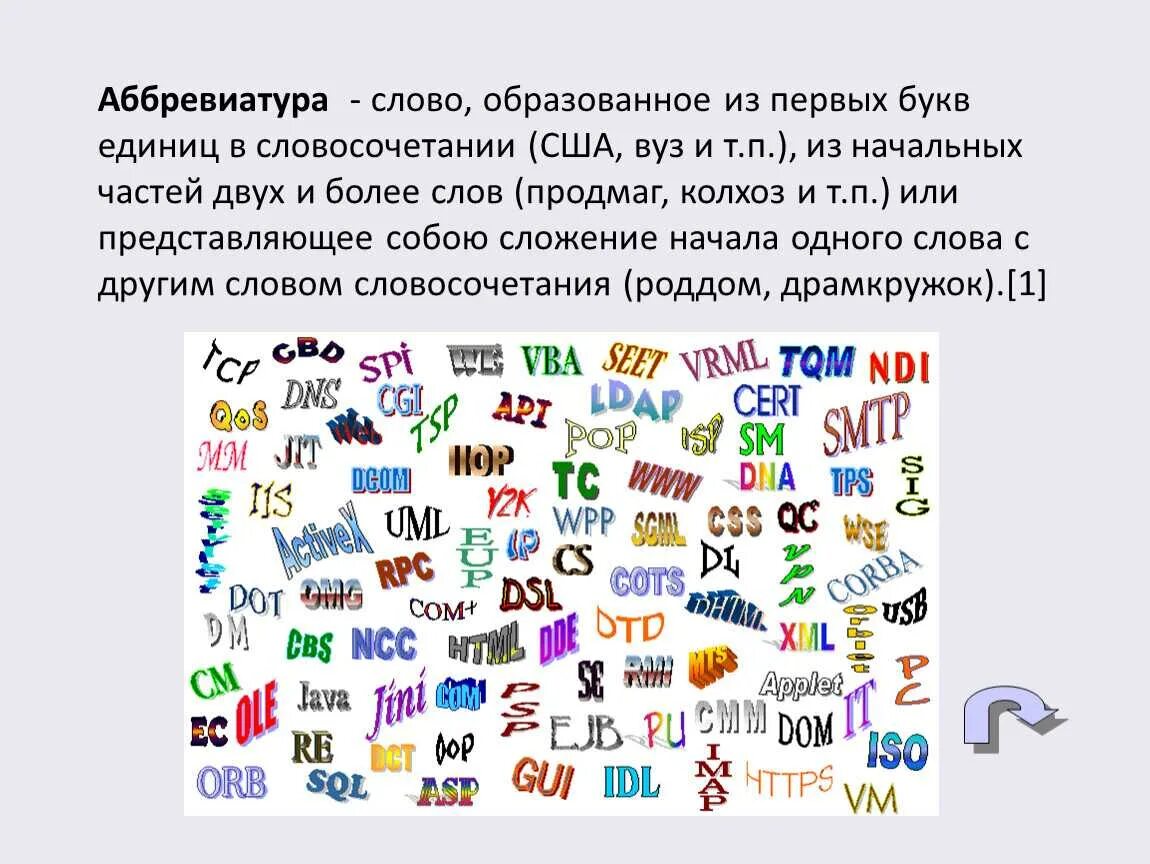 Слово состоящее из больших букв. Выпиши слова которые начинаются с гласного звука. Слова состоящие из 7 букв. Самоед линое слово вмире. Длинные слова.