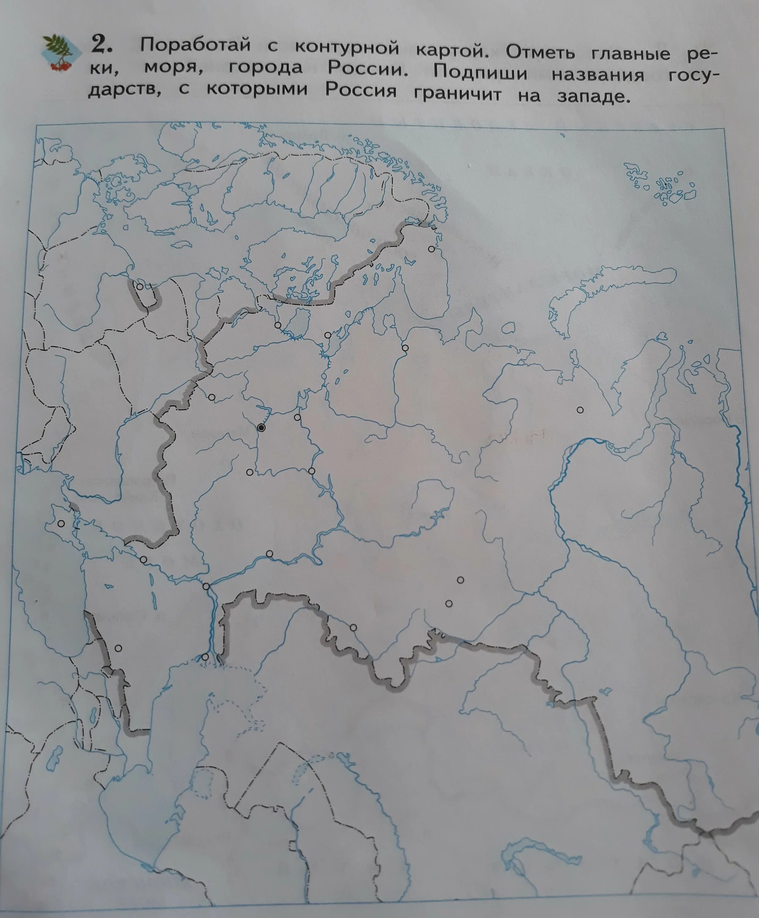 Контурная карта россии подписанные города. Работа с контурной картой. Поработаем с контурной картой. Контурная карта подписанная. Работа с кон урнрой картой.
