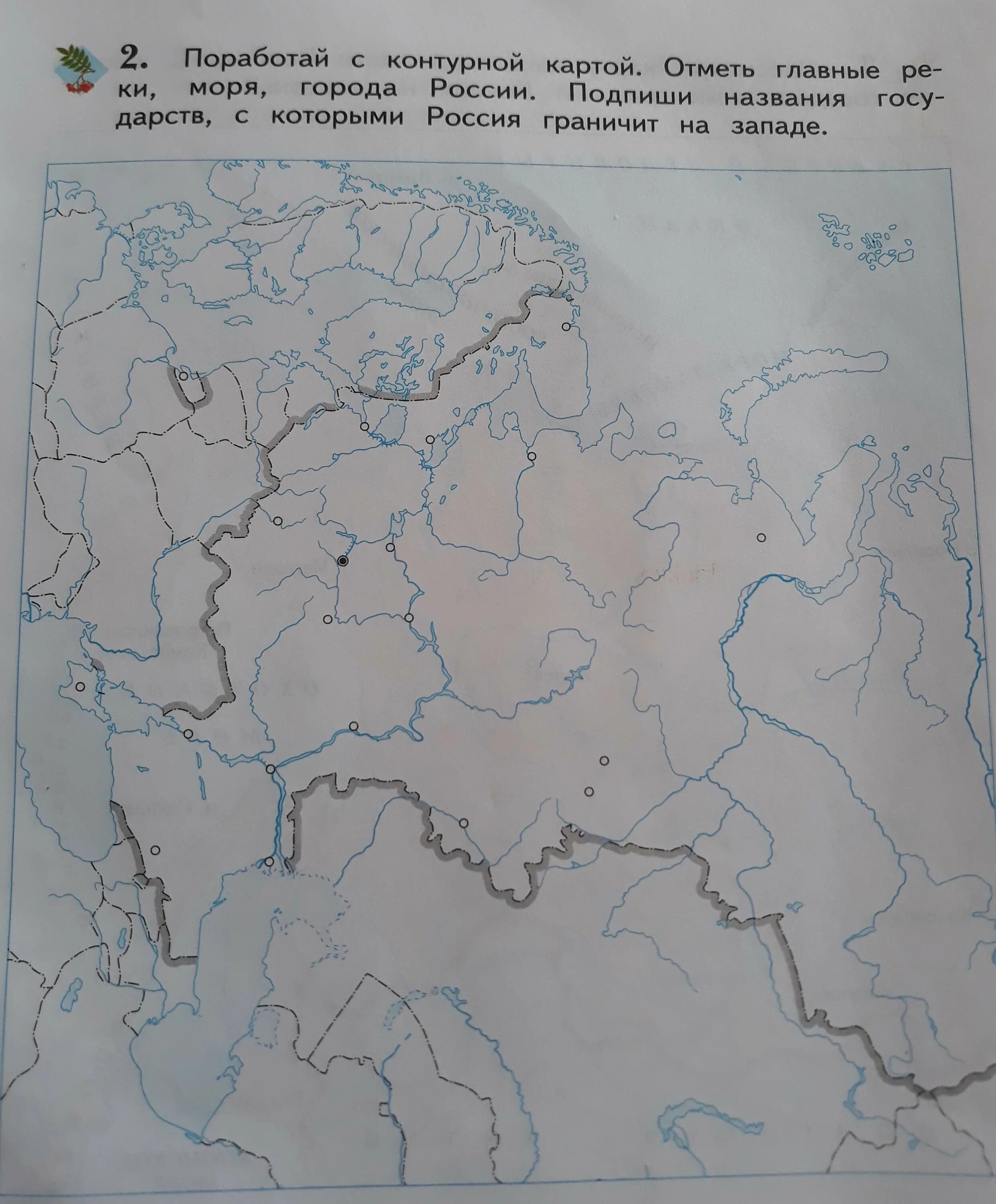 Подпишите названия городов отмеченных