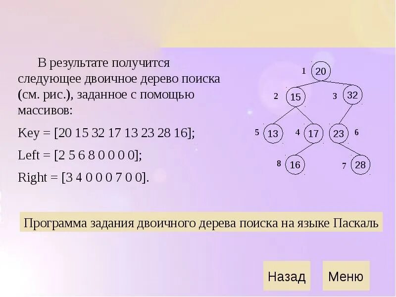 Получится следующее