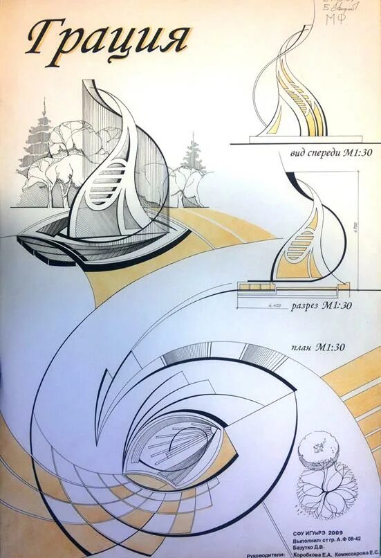 Симметрия асимметрия статика динамика композиционный центр. Композиция. Интерьер по воображению. Динамика в композиции. Композиция курсовая.