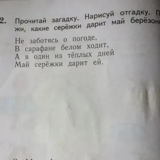 Прочитай загадки отгадки