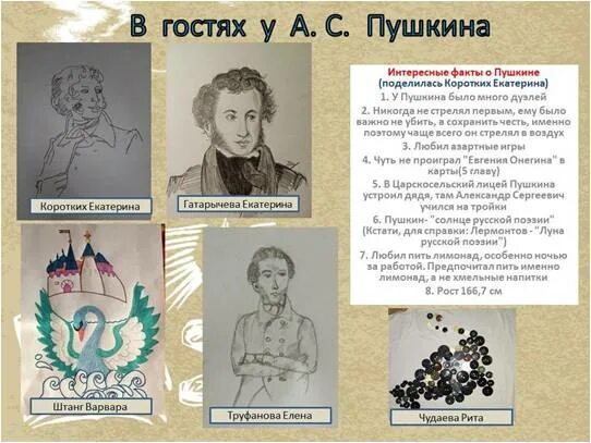 Пушкин солнце лермонтов. Лэпбук Пушкин. Пушкин солнце русской поэзии а Лермонтов Луна кто сказал. День рождения Пушкина солнце русской поэзии. Почему Пушкина называют солнцем русской поэзии а Лермонтова луной.