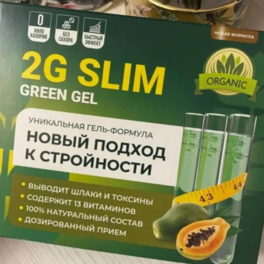 Gel green отзывы. 2 Джи слим. 2 Джи слим для похудения. 2 G Slim состав. Грин гель для похудения.