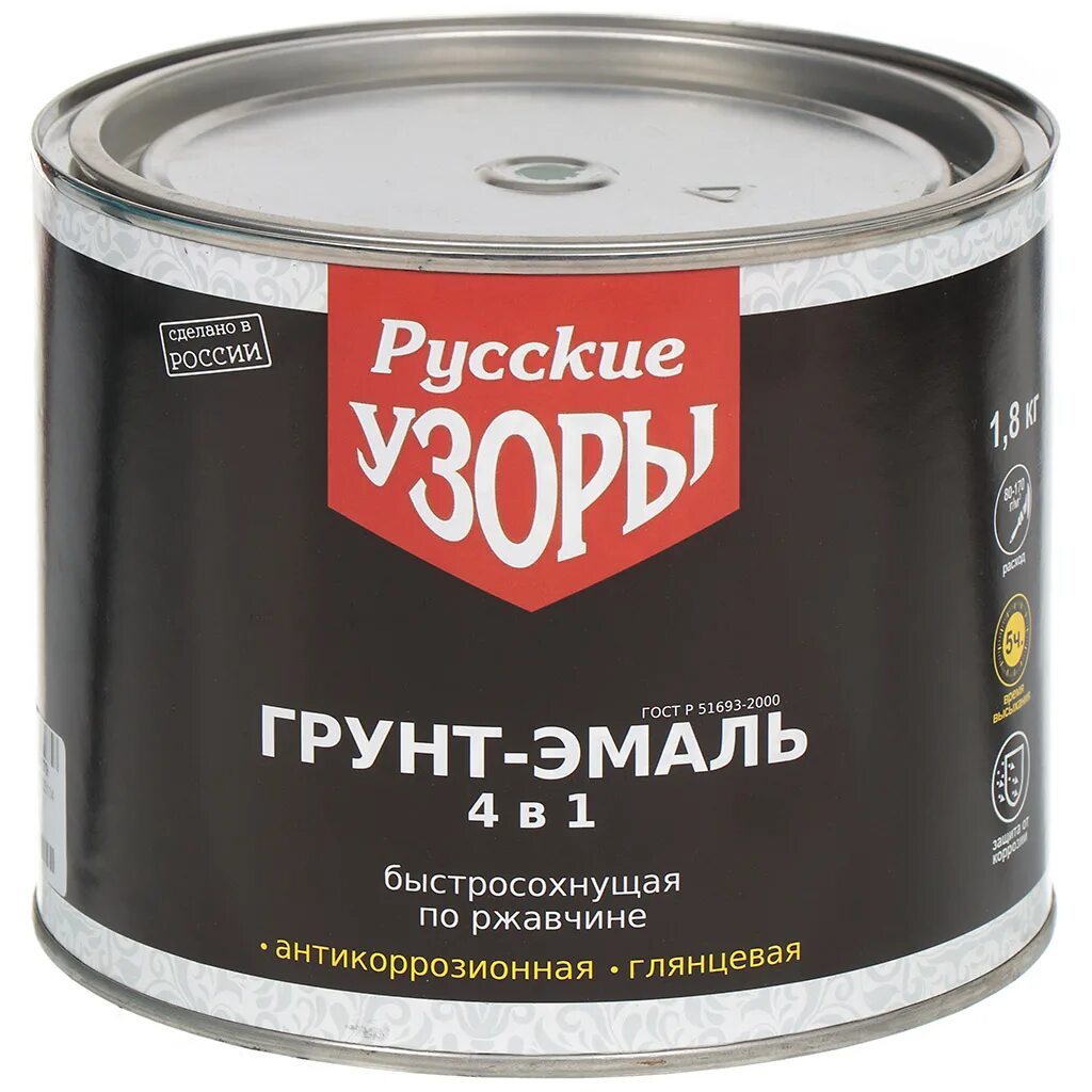 Грунт эмаль 4в1. Грунт эмаль 4 в 1 русские узоры. грунт-эмаль 4 в 1 по ржавчине. грунт-эмаль по ржавчине русские узоры 4 в 1. грунт-эмаль быстросохнущая.