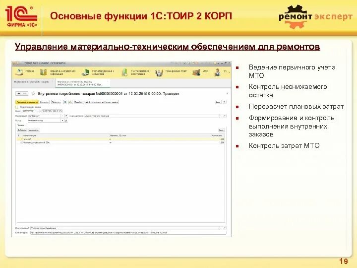 Тоир м. Тоир м