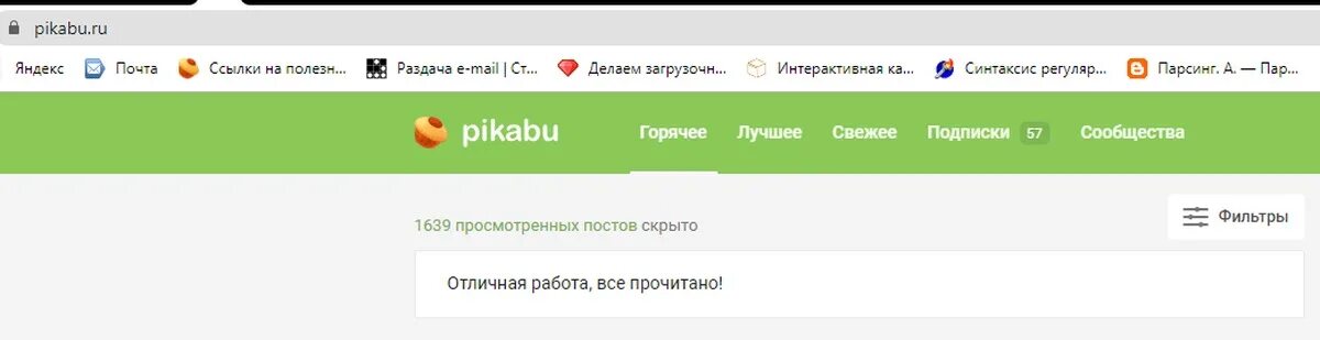 Gekkk co не работает что делать. Pikabu раздачи. Как на пикабу вставить ссылку на пост. Как добавить тег на пикабу. Достижения пикабу скрытые.