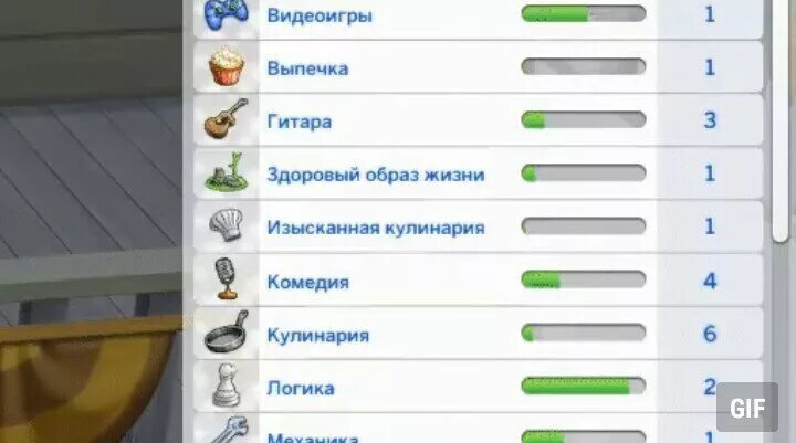 Симс 4 повысить уровень. Коды навыки на навыки в симс 4. sims 4 читы на навыки. код симс 4 на навыки кулинария. симс 4 навыки.