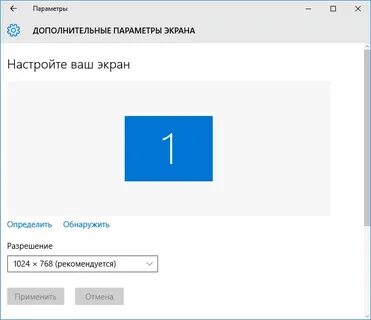 Размытое изображение на мониторе windows