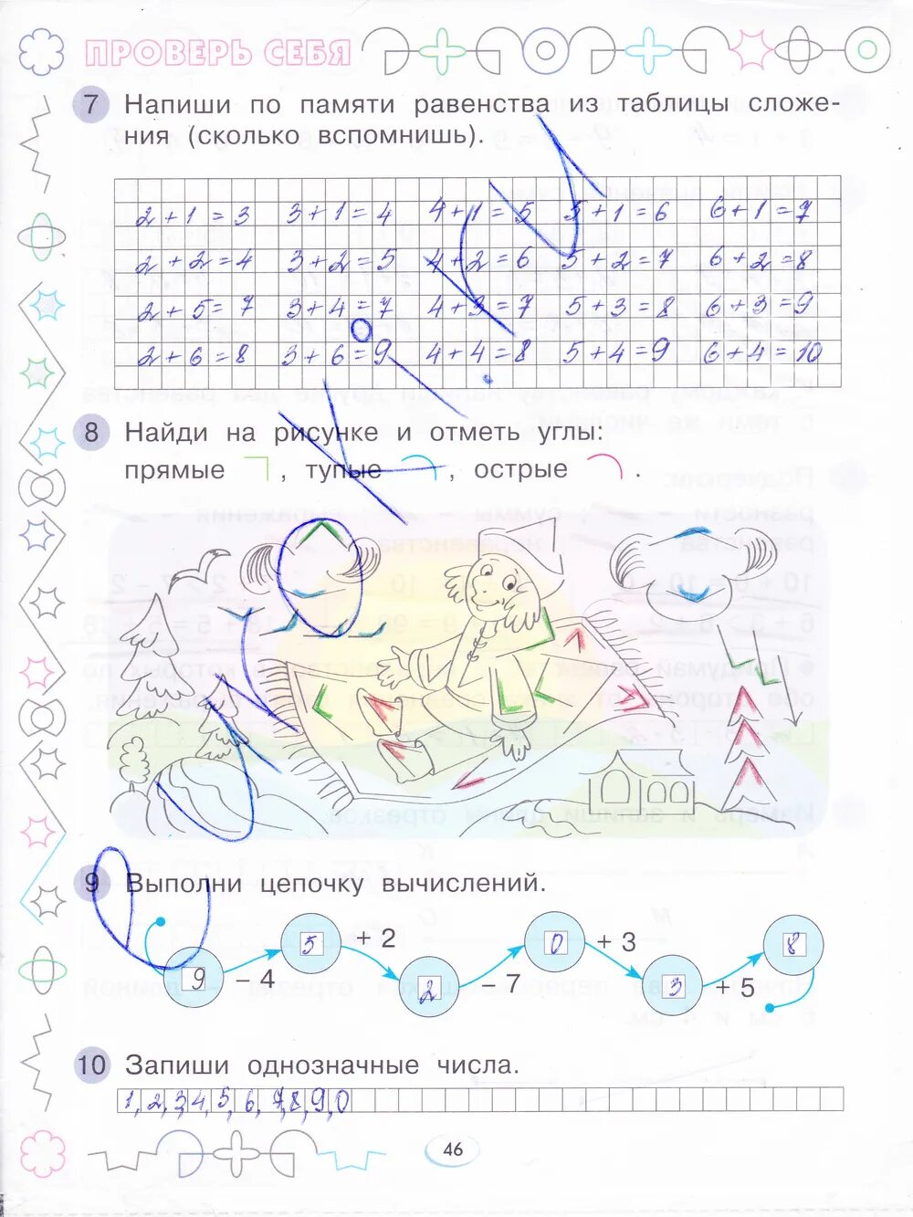 Первый класс матем рабочая тетрадь часть 2 стр 46. Математика первый класс рабочая тетрадь стр 46. Математика рабочая тетрадь страница 46 ответ