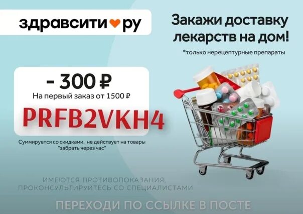 Супераптека интернет заказ. Здравсити заказать лекарство с доставкой в аптеку. здравсити красноярск интернет аптека. аптека здравсити каталог. здравсити доставка.