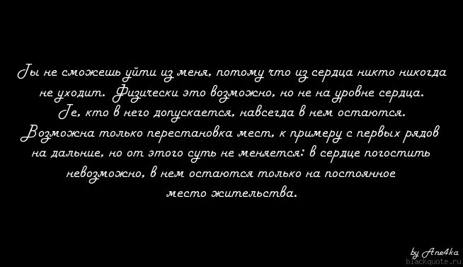 Измена я не смогу без тебя читать. Мне плохо без тебя. Мне плохо без тебя стихи. Так мне плохо без тебя стихи. Цитаты мне плохо без тебя.