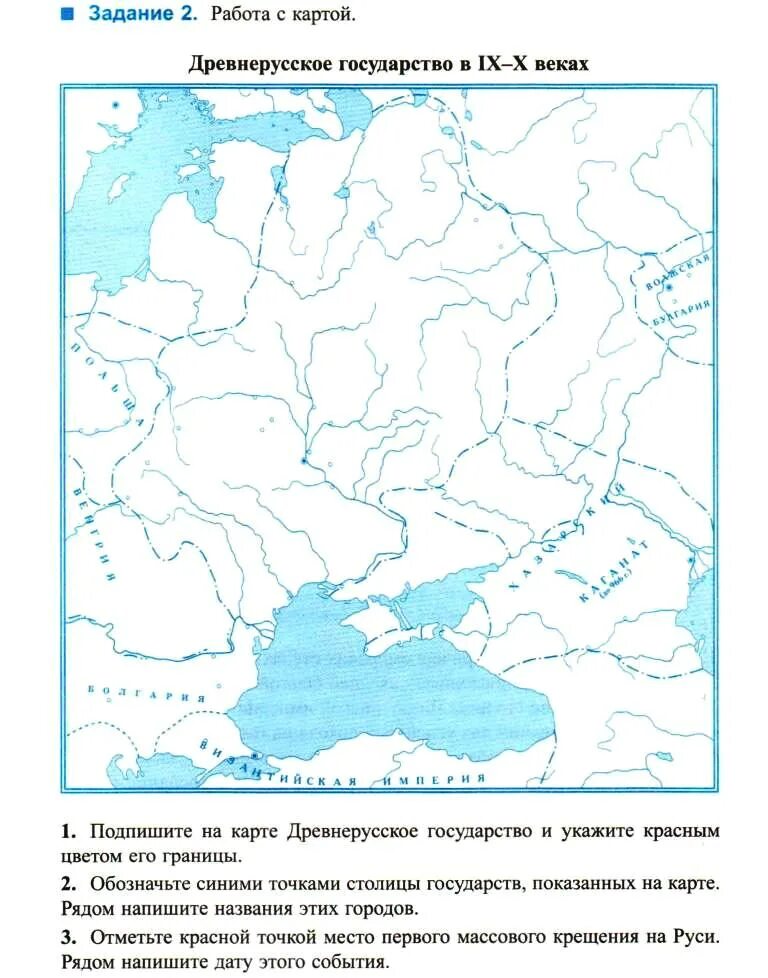 Контурная карта по истории России 6 класс Древнерусское государство. Образование древнерусского государства контурная карта. Древнерусское государство в IX-XI ВВ контурная карта. Образование государства Русь 6 класс контурная карта история.