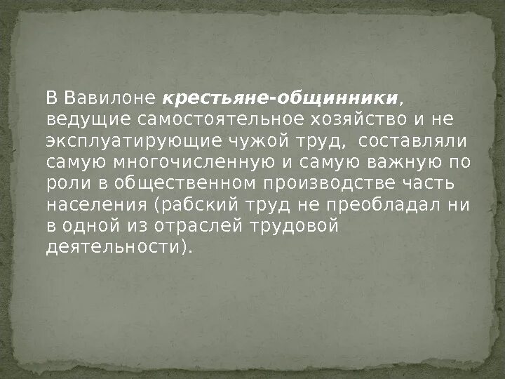 Право древнего вавилона. Право древнего вавилона. Этапы развития вавилона. Право древнего вавилона. Право древнего вавилона.