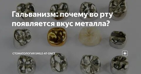 Гальванизм