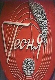 Песня года 1971