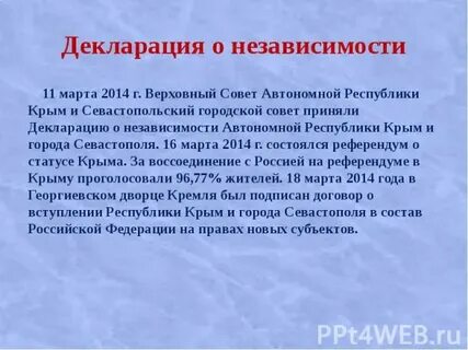 Автономная независимость