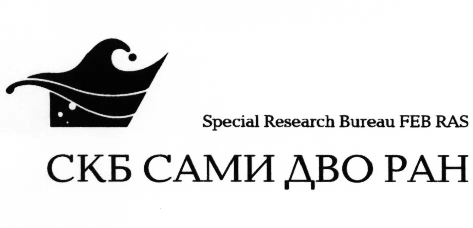 Скб ран. Скб сами дво ран. дво ран логотип. скб сами дво ран южно-сахалинск.
