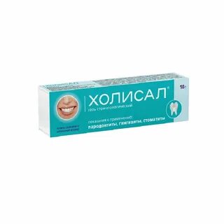 Холисал полость рта