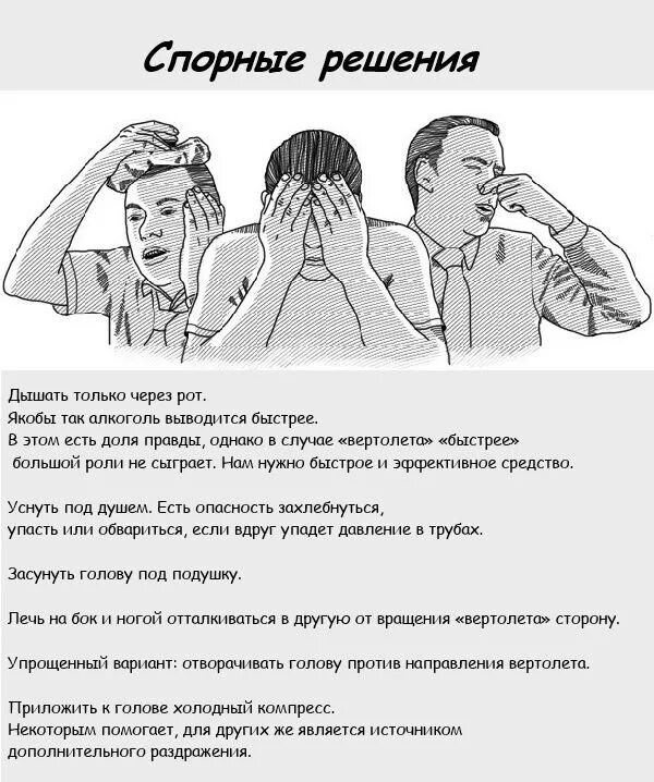 Как избавиться от вертолетов. Как избавиться от вертолетов. Вертолёт грузовой «альфа». Типы зарядное вертолетов. Вертолеты от пьянки.