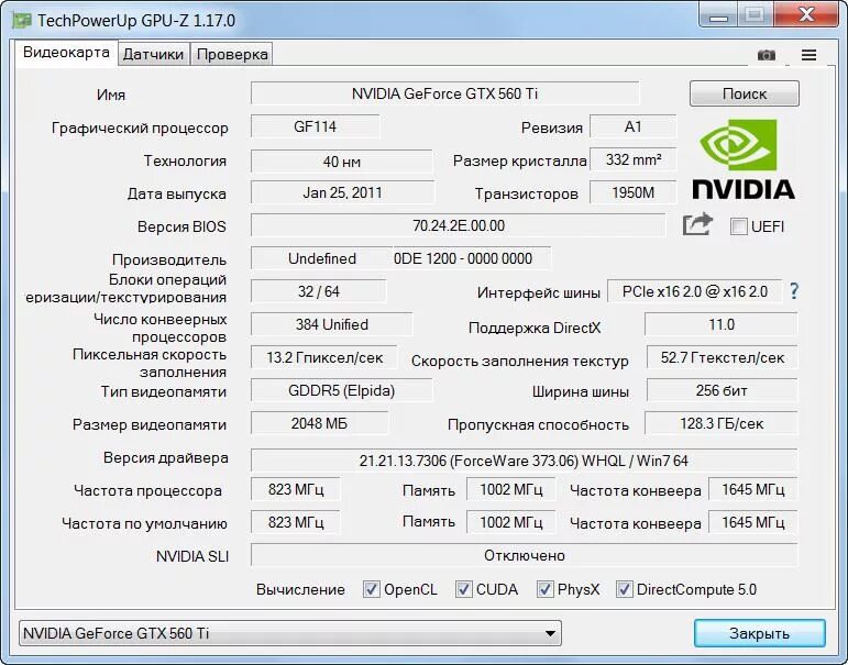 Программа для тестирования видеокарты nvidia