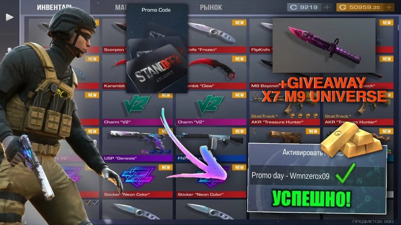 Коды в стандофф 2 2021. Promo code standoff 2. Промокод на голды в стандофф 2 2021. Promo standoff 2. Standoff 2 promo code 2021.