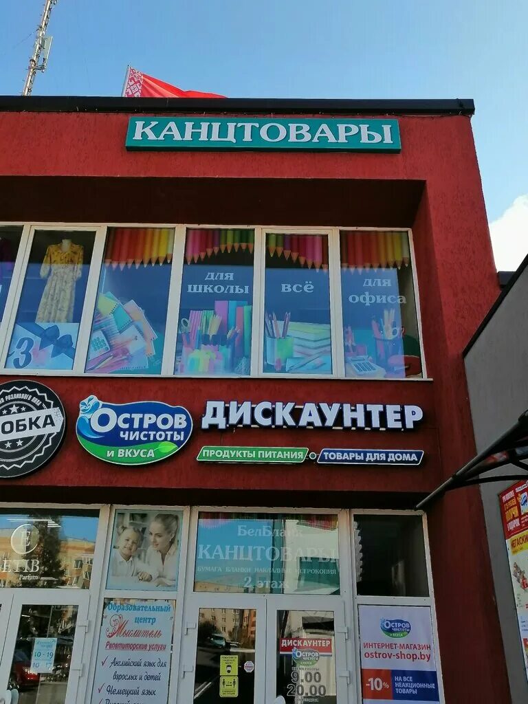 Руп издательство белбланкавыд. Терешковой 48 новосибирск. белбланкавыд ленинская 49.